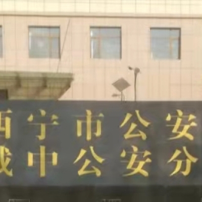 西寧四個(gè)區(qū)公安局采購(gòu)創(chuàng)興HD19H手持式毛發(fā)毒品檢測(cè)儀