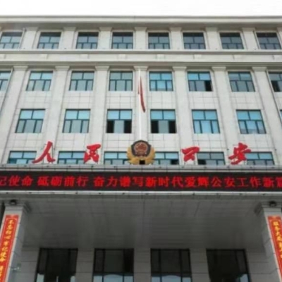 黑河市公安局愛輝分局采購創(chuàng)興HD19H手持式毛發(fā)毒品檢測儀