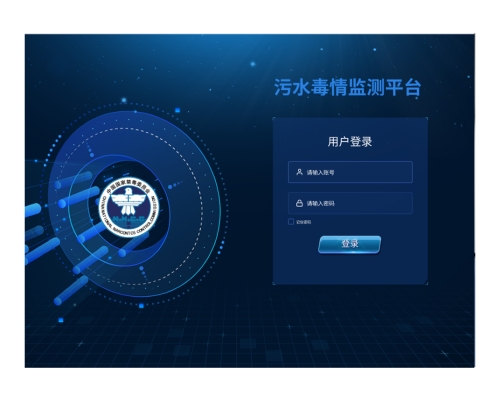 創(chuàng)興污水毒情監(jiān)測服務(wù)