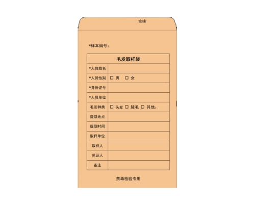 毒品檢測毛發(fā)樣本袋