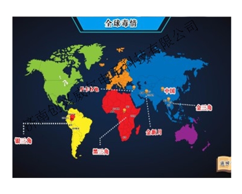 世界毒情分布系統(tǒng)